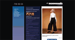 Desktop Screenshot of essensuals.ru